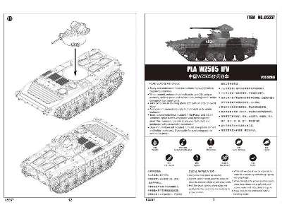 PLA Type 86A IFV - image 2