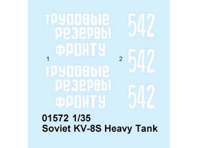 Soviet KV-8S Heavy Tank - image 4