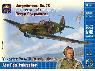 Yakovlev Yak-7B Russian fighter. Ace Petr Pokryshev - image 1
