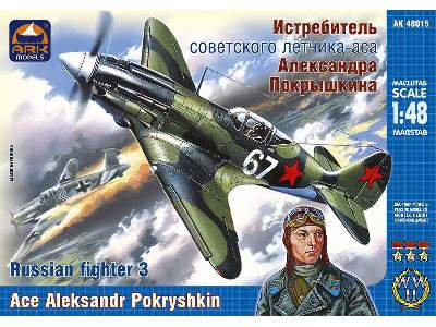Russian fighter 3. Ace Aleksandr Pokryshkin - image 1