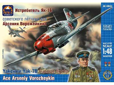 Yakovlev Yak-7B Russian fighter. Ace Arseniy Vorozheykin - image 1