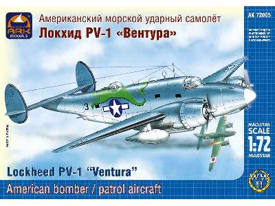 Lockheed PV-1 Ventura American bomber / patrol aircraft - image 1