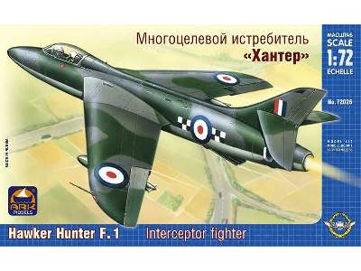 Hawker Hunter F.1 British multirole fighter - image 1