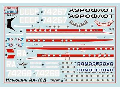 Ilyushin Il-18D Russian medium-haul airliner, Aeroflot / Domoded - image 2