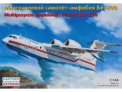 Beriev Be-200ES Russian multipurpose amphibious aircraft, EMERCO - image 1