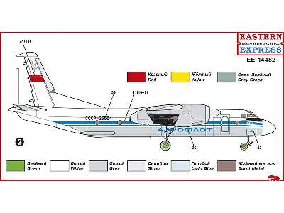 Antonov An-26 Russian transport aircraft, Aeroflot - image 4