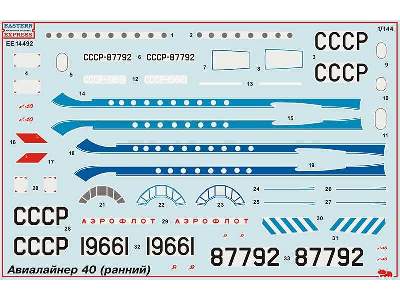 Yakovlev 40 Russian short-haul airliner (early version), Aeroflo - image 2