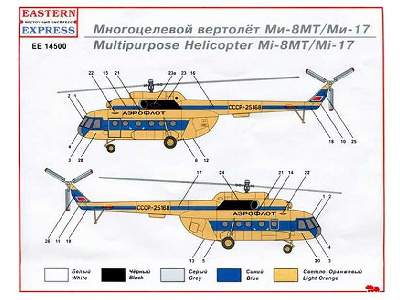 Mil Mi-8MT / Mi-17 Russian multipurpose helicopter, Aeroflot - image 3