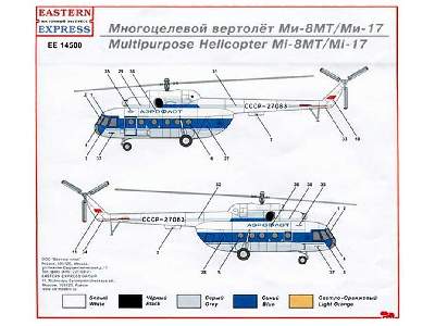 Mil Mi-8MT / Mi-17 Russian multipurpose helicopter, Aeroflot - image 4
