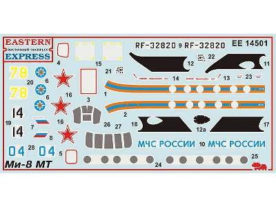 Mil Mi-8MT / Mi-17 Russian multipurpose helicopter, Air Force /  - image 2