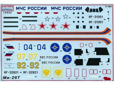 Mil Mi-26 Russian heavy multipurpose helicopter, Air Force / EME - image 2