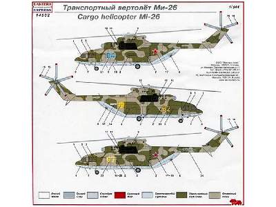 Mil Mi-26 Russian heavy multipurpose helicopter, Air Force / EME - image 4