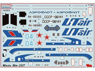 Mil Mi-26 Russian heavy multipurpose helicopter, Aeroflot / UTai - image 2