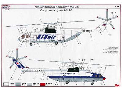 Mil Mi-26 Russian heavy multipurpose helicopter, Aeroflot / UTai - image 3