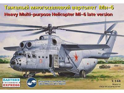 Mil Mi-6 Russian heavy multipurpose helicopter (late version), R - image 1
