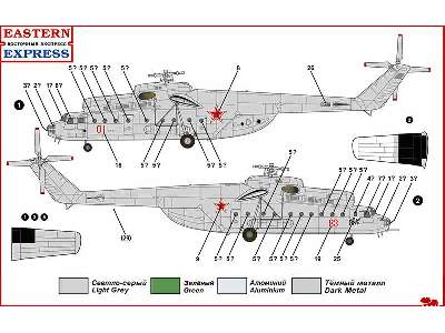 Mil Mi-6 Russian heavy multipurpose helicopter (late version), R - image 3