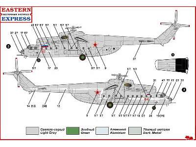 Mil Mi-6 Russian heavy multipurpose helicopter (late version), R - image 4