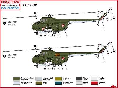 Mil Mi-4A & Mi-4AV Russian helicopters - image 3