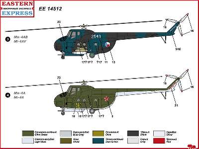 Mil Mi-4A & Mi-4AV Russian helicopters - image 4