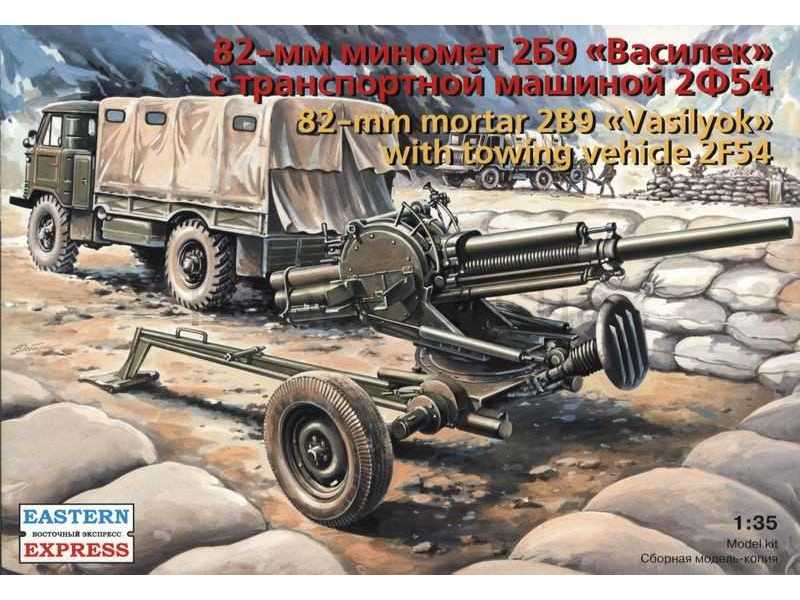 2B9 Vasilyok Russian 82 mm mortar with 2F54 towing vehicle - image 1