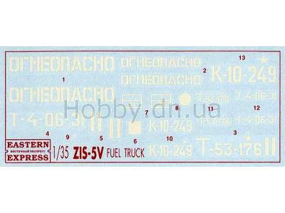 ZiS-5V BZ Russian fuelling vehicle, model 1942 - image 2