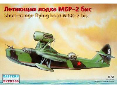 MBR-2 bis Russian short-range flying boat - image 1