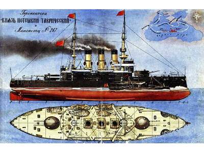 Prince Potemkin-Tavricheskiy Russian Navy battleship (1:400) - image 3
