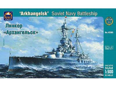 Russian navy battleship Arkhangelsk - image 1