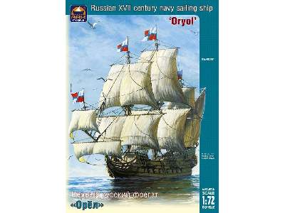 Russian XVII century navy sailing ship Oryol - image 1