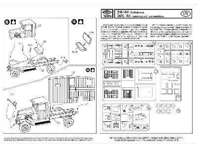 Zis-44 Ambulance - image 2