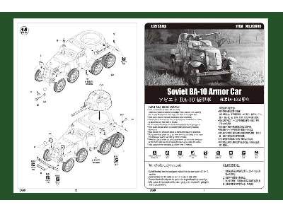 Soviet BA-10 Armor Car - image 5