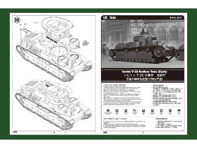 Soviet T-28 Medium Tank - Early - image 5