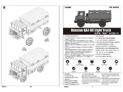 Russian GAZ-66 Light Truck I - image 2
