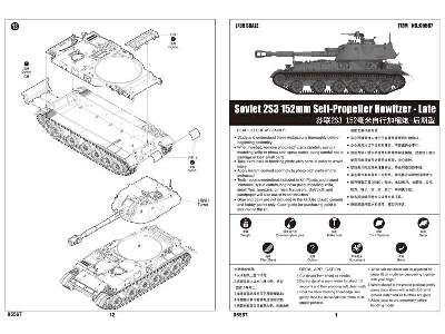 Soviet 2S3 152mm Self-Propeller Howitzer - Late - image 2