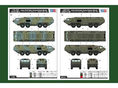 Soviet SS-23 Spider Tactical Ballistic Missile - KrAZ-255B - image 4