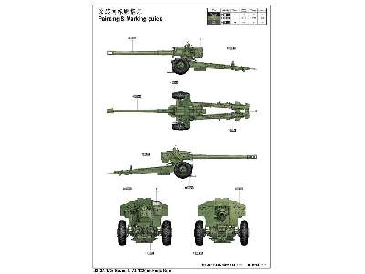 Soviet D-74 122mm Field Gun - image 4