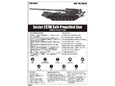 Soviet 2S7M Self-Propelled Gun - image 5