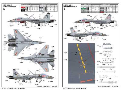 Chinese J-15 (Su-33) with flight deck - image 4