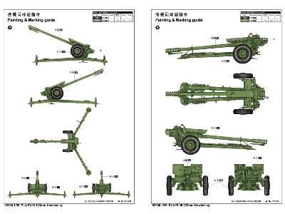 PLA PL96 122mm (D-30) Howitzer - image 3