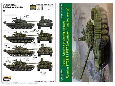 Russian T-72B/B1 MBT (w/kontakt-1 reactive armor)  - image 3