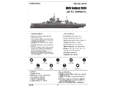 Battleship HMS Valiant 1939 - image 4
