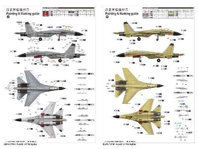 PLAAF J-11B fighter - image 2