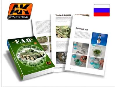 Book FAQ Vol 2 Russian - image 1